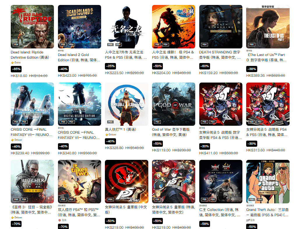 低至2折起！PS港服新春特惠開啟：眾多大作白菜價！