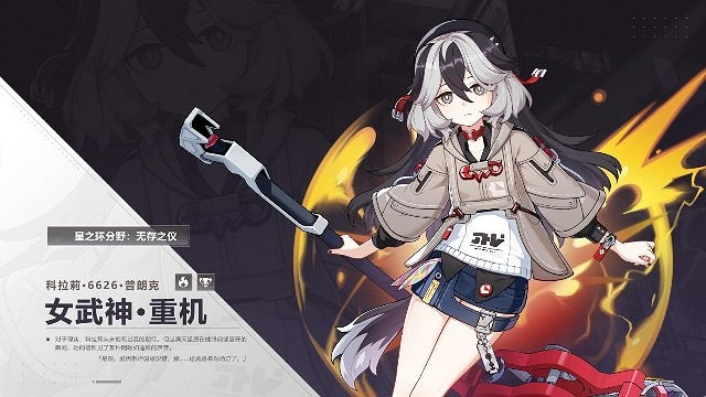 《崩壞3》7.3版本更新，第二部全新啟航！