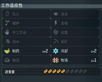 《幻獸帕魯》綢笠蛾位置介紹 《幻獸帕魯》綢笠蛾位置介紹