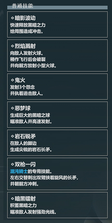 《幻獸帕魯》混沌騎士技能搭配推薦攻略