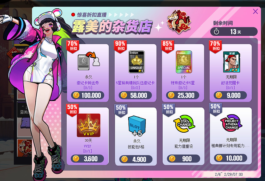 哈托爾超颯動作來襲 《街頭籃球》春節版本活動爆料與神同行 哈托爾超颯動作來襲 《街頭籃球》春節版本活動爆料與神同行