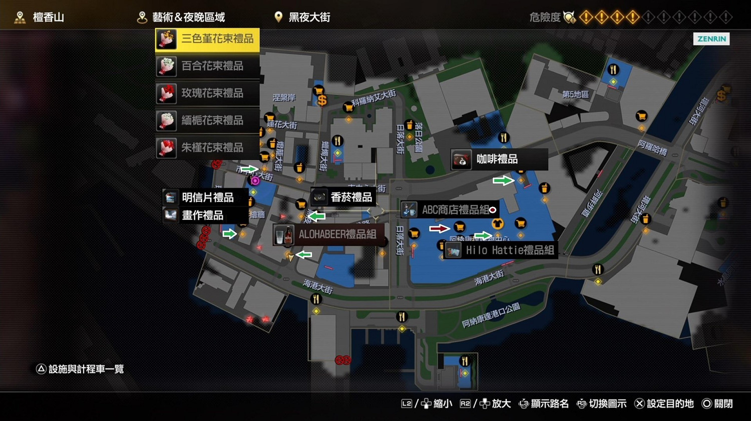 《人中之龍8》夏威夷禮品商店位置