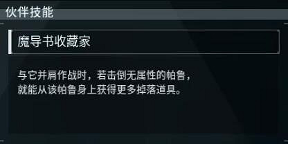 《幻獸帕魯》暗巫貓位置介紹