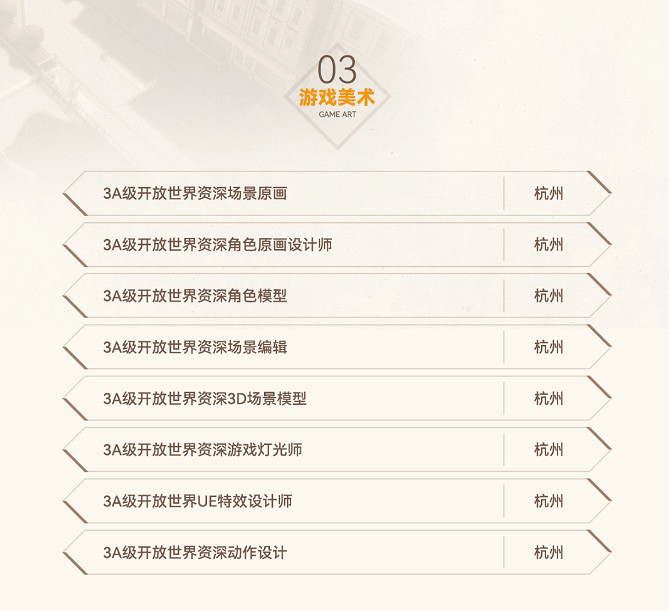 騰訊要開發3A級開放世界RPG：光子H杭州工作室招聘中