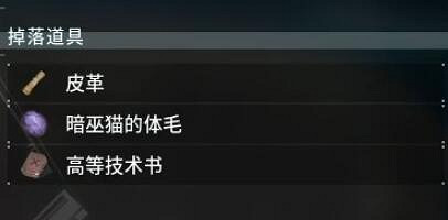 《幻獸帕魯》暗巫貓位置介紹