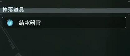 《幻獸帕魯》冰棘獸位置介紹