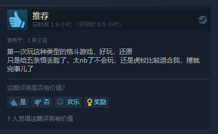 《咒術回戰：雙華亂舞》Steam評價褒貶不一:日廠定價