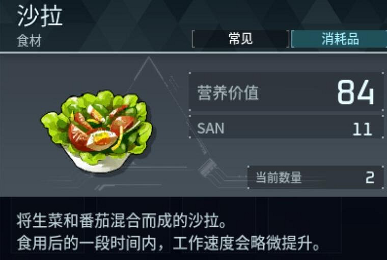 《幻獸帕魯》帕魯性價比料理推薦 《幻獸帕魯》帕魯性價比料理推薦