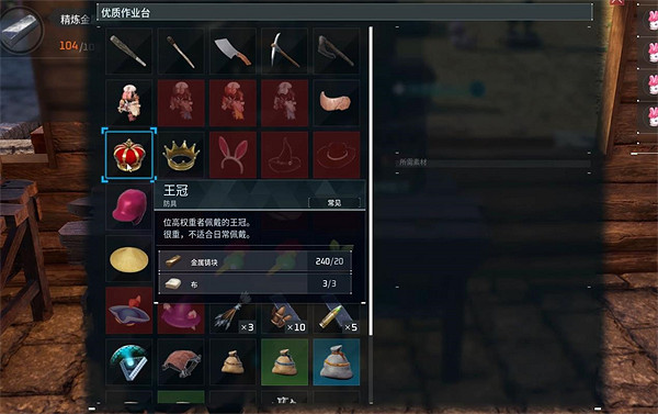 《幻獸帕魯》皇冠頭飾獲得方法 《幻獸帕魯》皇冠頭飾獲得方法