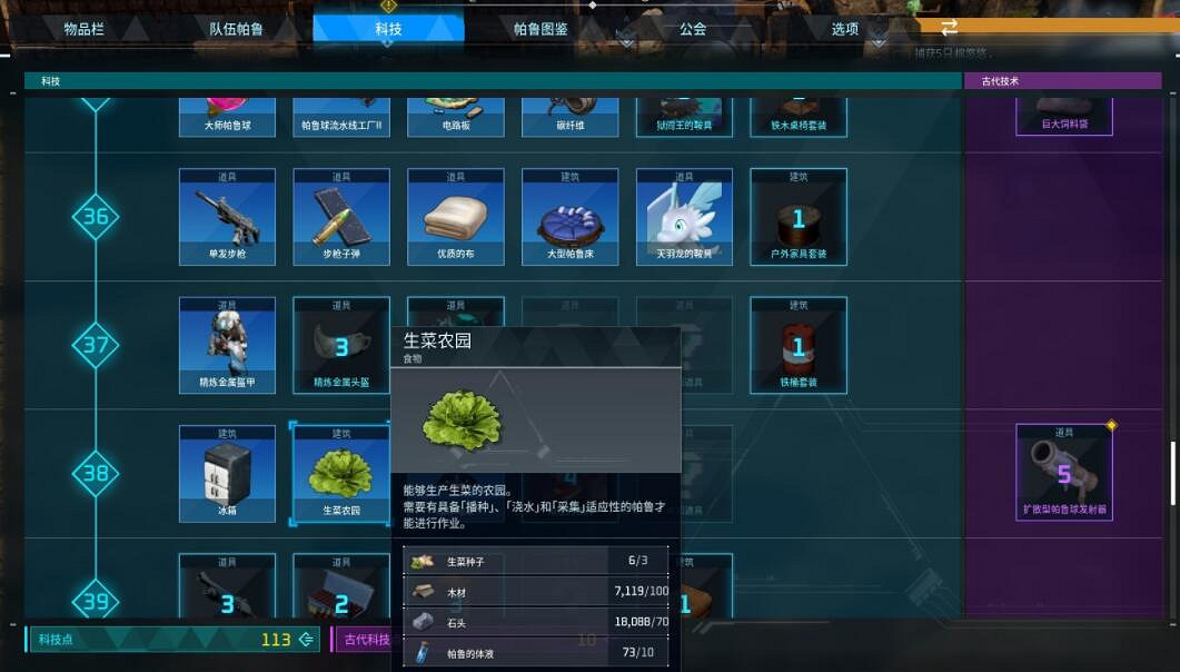 《幻獸帕魯》帕魯性價比料理推薦 《幻獸帕魯》帕魯性價比料理推薦