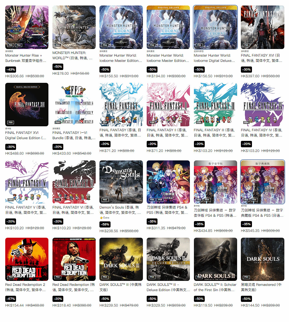 低至2折起！PS港服新春特惠開啟：眾多大作白菜價！