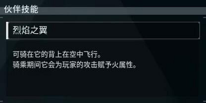 《幻獸帕魯》燧火鳥位置介紹