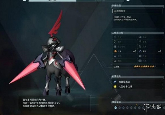 《幻獸帕魯》四大神獸介紹 《幻獸帕魯》四大神獸介紹