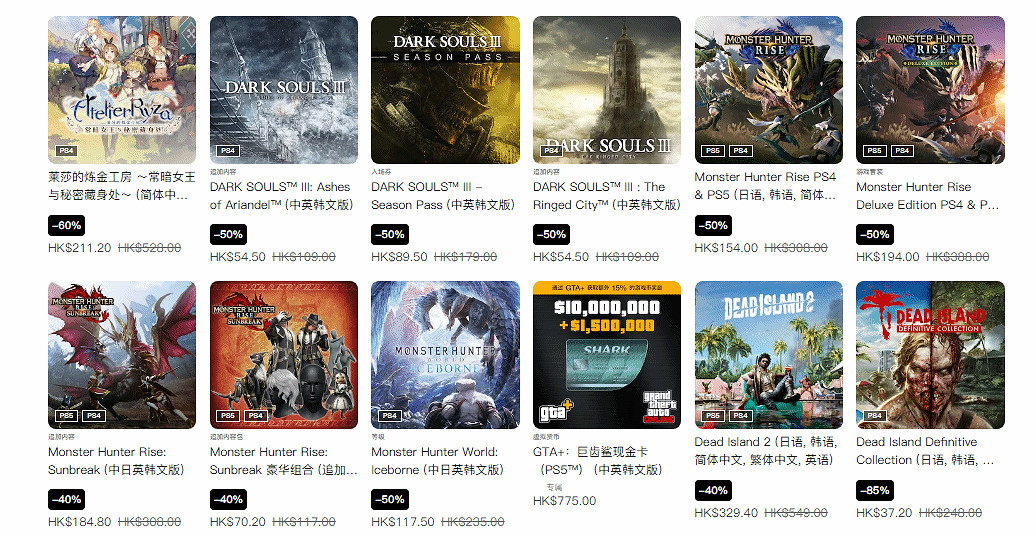 低至2折起！PS港服新春特惠開啟：眾多大作白菜價！