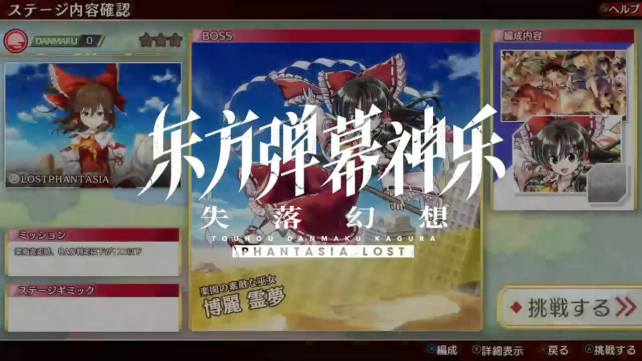 《東方彈幕神樂：失落幻想》將連動《東方夜雀食堂》