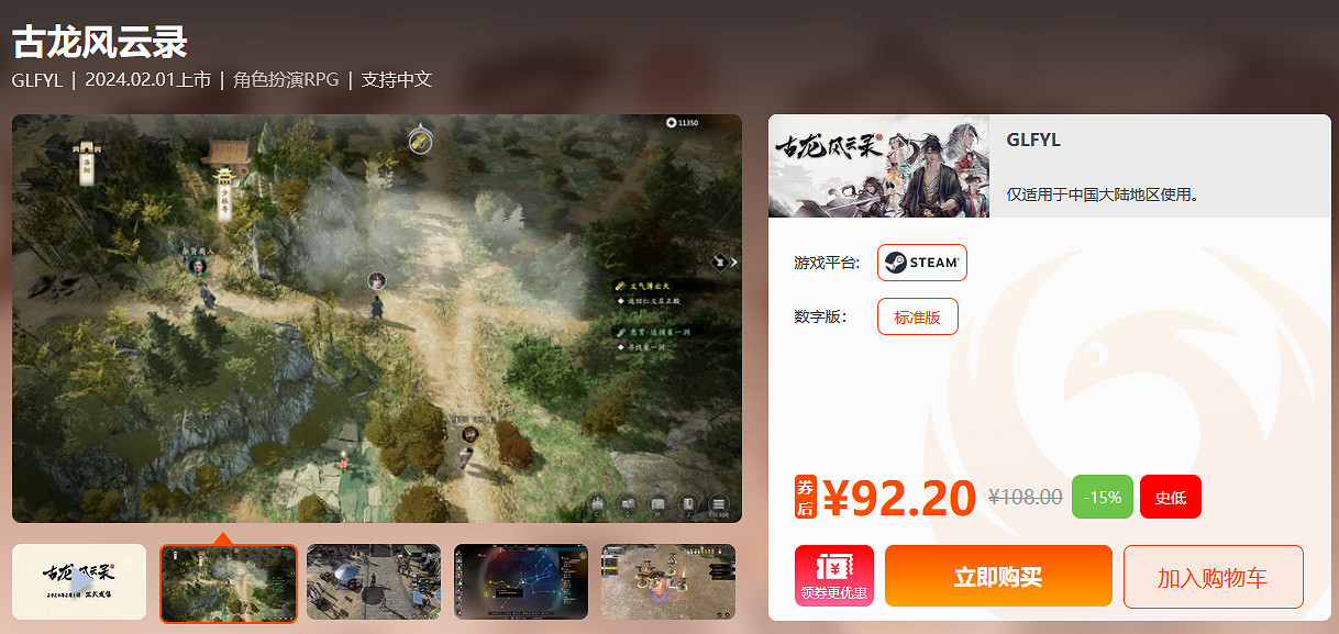 辰鳳破浪 鳳凰遊戲新春大促紅包派不停