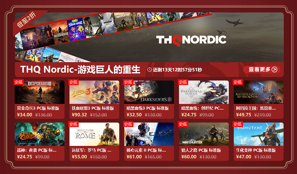 辰鳳破浪 鳳凰遊戲新春大促紅包派不停