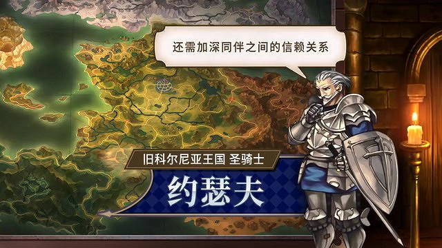 《聖獸之王》“交流心得篇”預告 3月8日發售