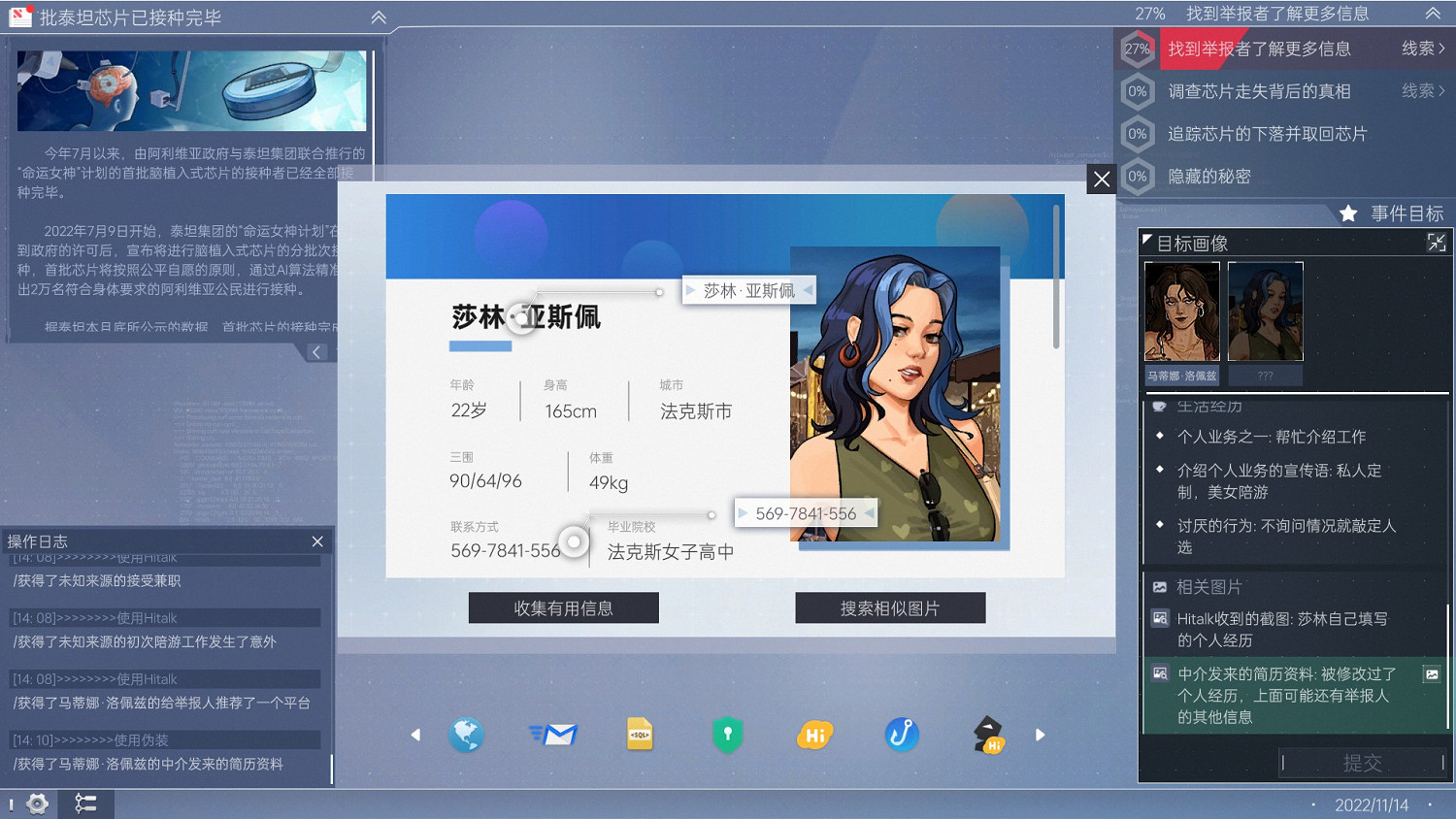 人工智慧 隱私和黑科技《全網公敵 新世界》試玩上線