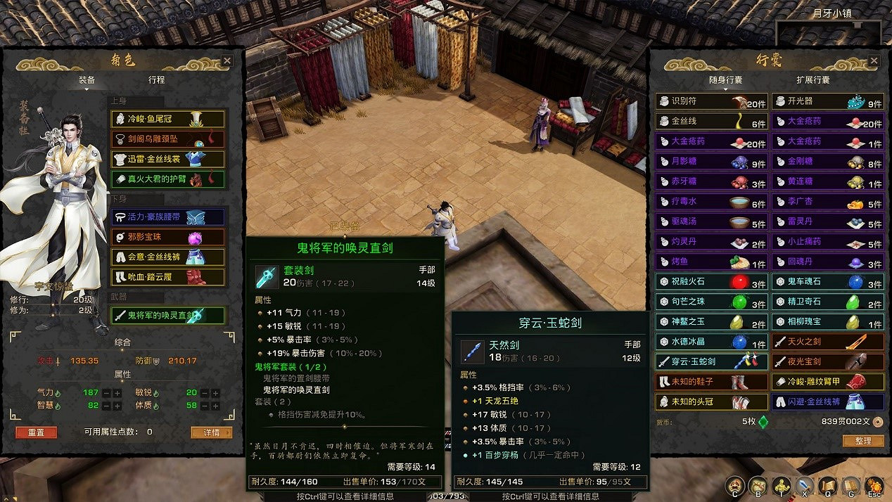 量大管飽！古風暗黑類刷子遊戲《神靈石之劫》今日發售！