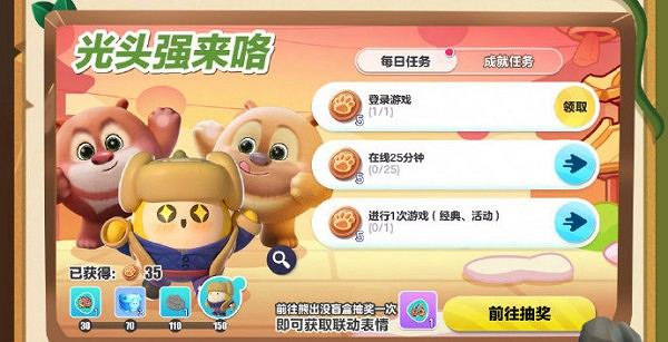 蛋仔派對熊出沒連動開啟時間 蛋仔派對熊出沒連動開啟時間