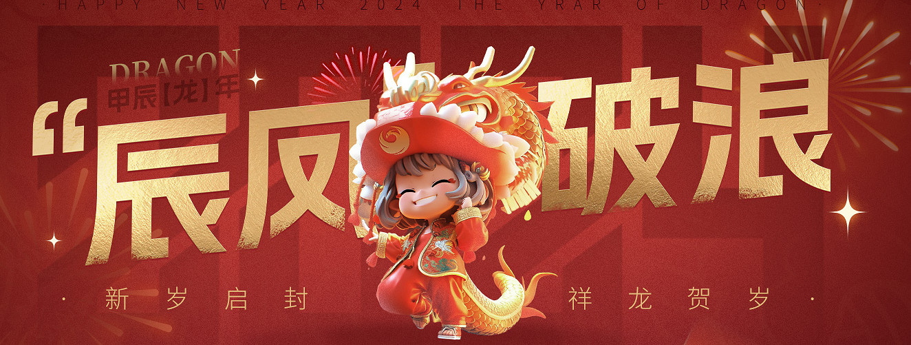 辰鳳破浪 鳳凰遊戲新春大促紅包派不停