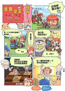 《聖獸之王》新影片“指揮官入門手冊 ～交流心得篇～”及官方解說漫畫“小隊篇”！現已公開