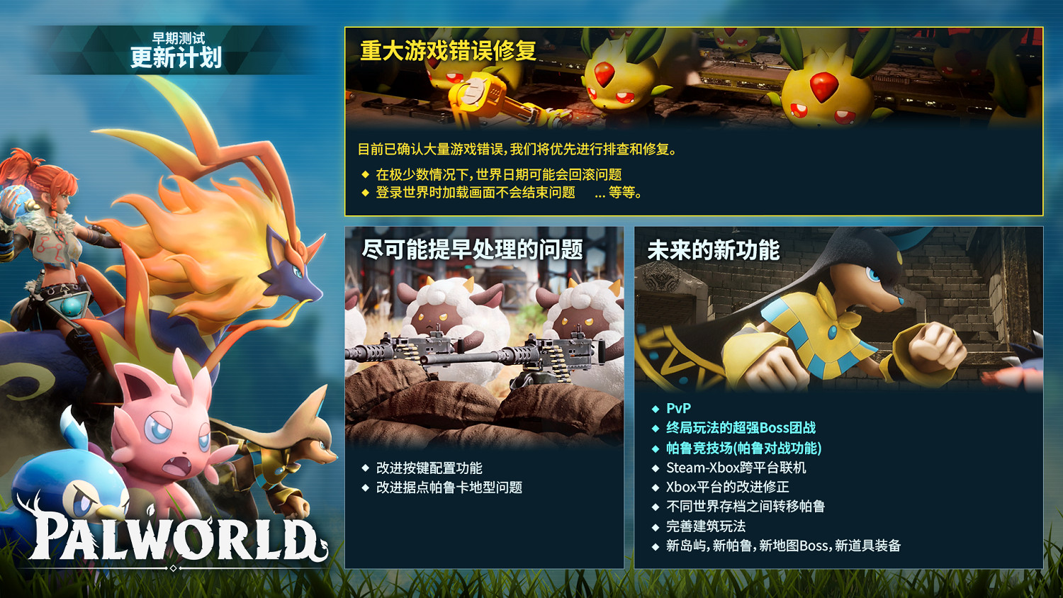 《幻獸帕魯》發售2周後Steam線上仍破百萬!官方很開心 《幻獸帕魯》發售2周後Steam線上仍破百萬!官方很開心