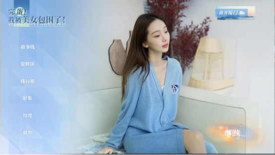 心動“家”年華，《完蛋！我被美女包圍了！—房間裡的心跳》現已正式上線