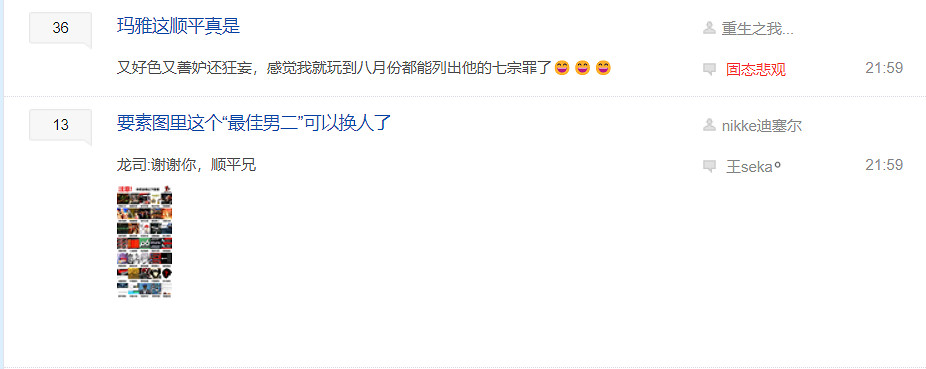 《女神異聞錄3R》主角團隊友被狂噴：下頭的普信男