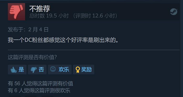 《自殺突擊隊:殺死正義聯盟》:開年第一糞作是DC的! 《自殺突擊隊:殺死正義聯盟》:開年第一糞作是DC的!