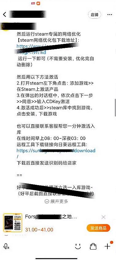 揭開Steam假入庫的的真相，你被騙了嗎？