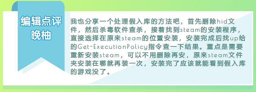 揭開Steam假入庫的的真相，你被騙了嗎？