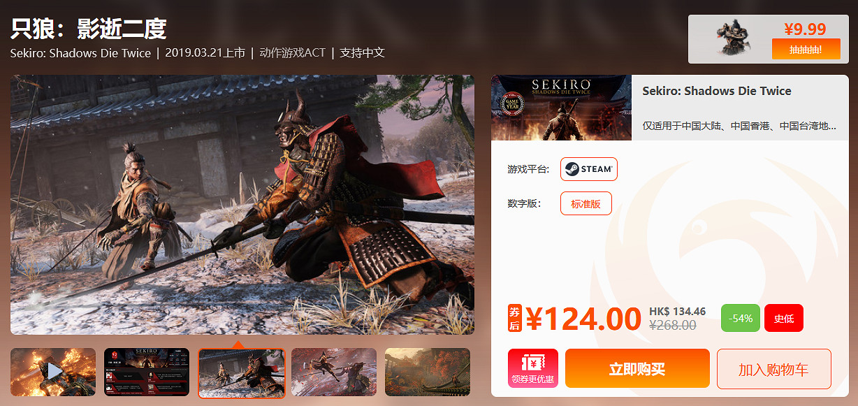 辰鳳破浪 鳳凰遊戲新春大促紅包派不停