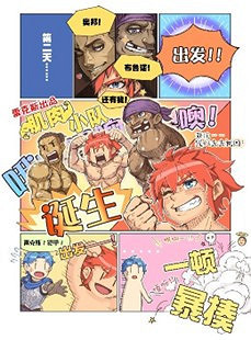 《聖獸之王》新影片“指揮官入門手冊 ～交流心得篇～”及官方解說漫畫“小隊篇”！現已公開