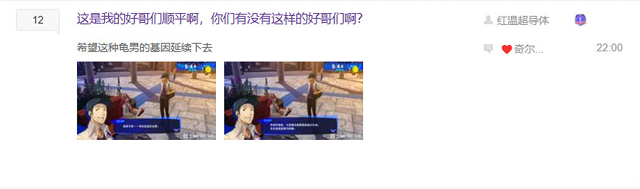 《女神異聞錄3R》主角團隊友被狂噴：下頭的普信男