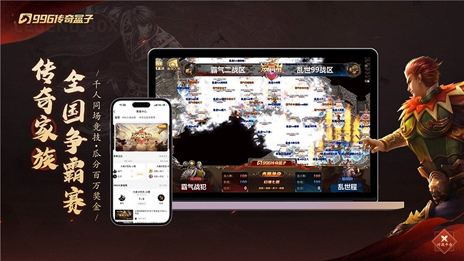 專訪996傳奇家族全國爭霸賽冠軍指揮聖裁小火：從家族娛樂走向團隊電競