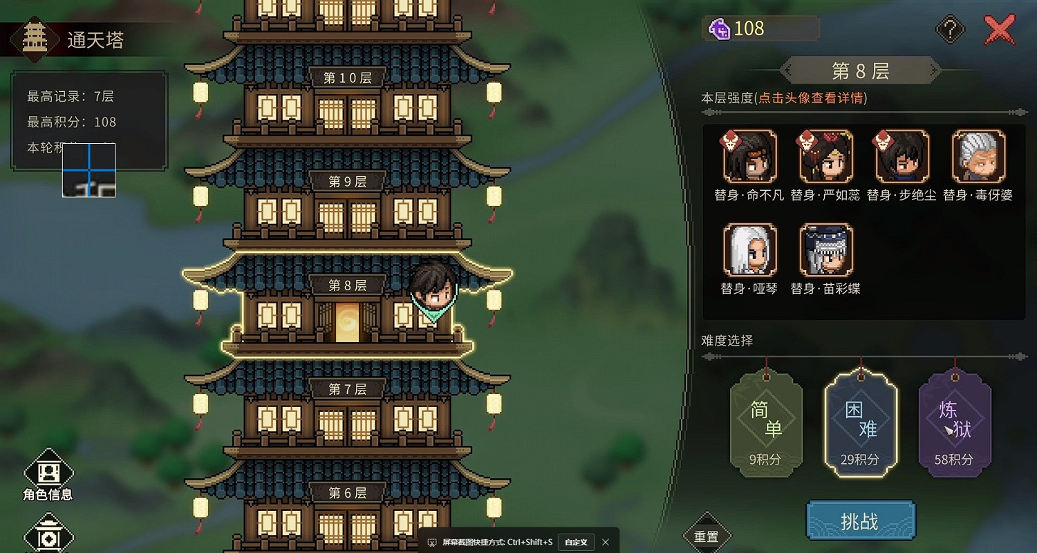 《大俠立誌傳》發布1.1版本更新 遊戲春節期間新史低 《大俠立誌傳》發布1.1版本更新 遊戲春節期間新史低