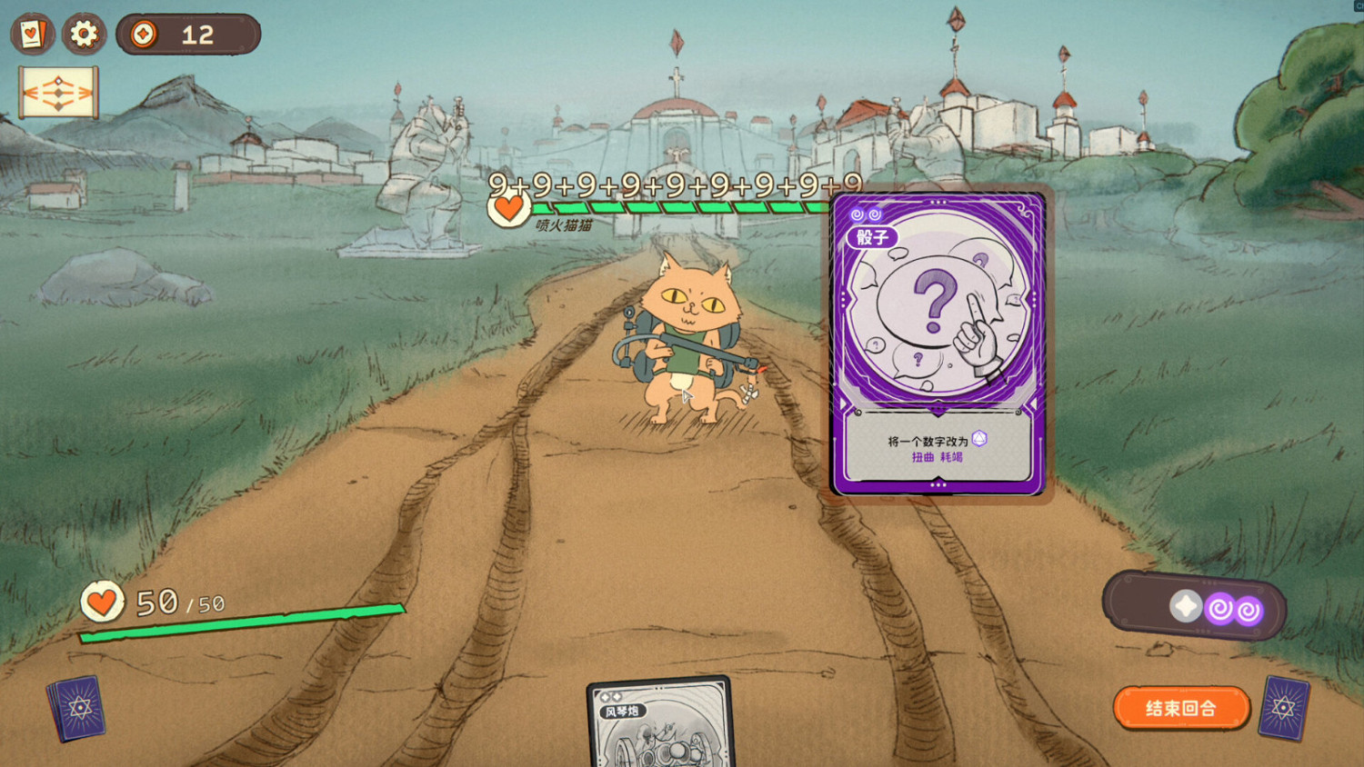 肉鴿卡牌構築遊戲《骰子浪遊者》Demo上線 發售日期待定