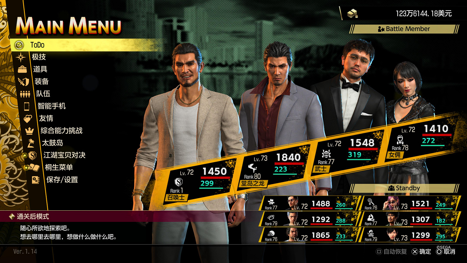 玩家吐槽《人中之龍8》二周目:數值崩壞傷害刮痧只打出1血 玩家吐槽《人中之龍8》二周目:數值崩壞傷害刮痧只打出1血