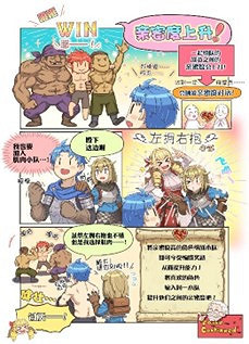 《聖獸之王》新影片“指揮官入門手冊 ～交流心得篇～”及官方解說漫畫“小隊篇”！現已公開