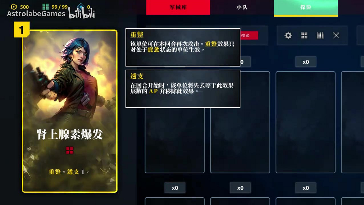 賽博卡牌構築遊戲《零異機動隊》試玩版正式公開 今年發售