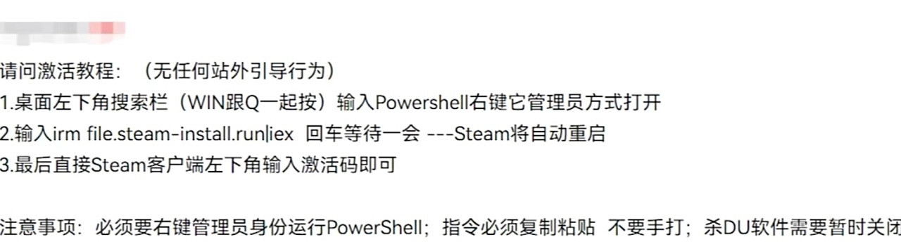 揭開Steam假入庫的的真相，你被騙了嗎？