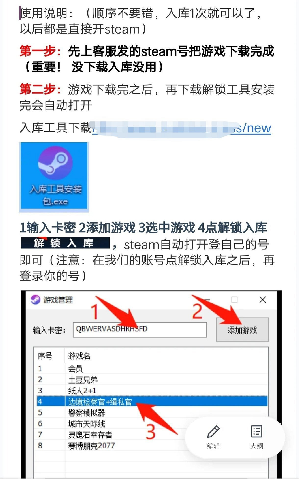 揭開Steam假入庫的的真相，你被騙了嗎？