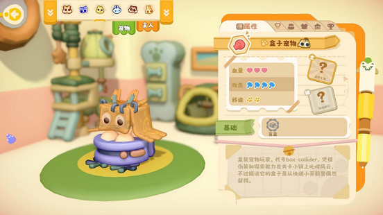 畫風敲可愛的多人本地合作遊戲《萌寵拆拆樂》將參加Steam新品節