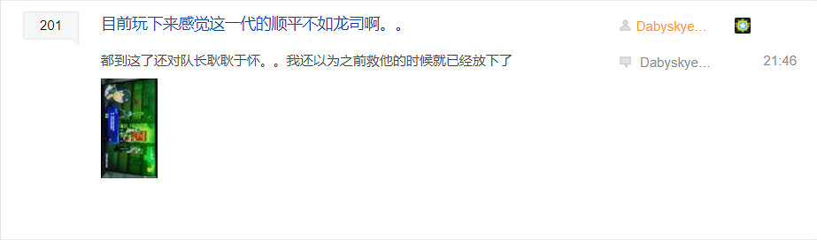 《女神異聞錄3R》主角團隊友被狂噴：下頭的普信男