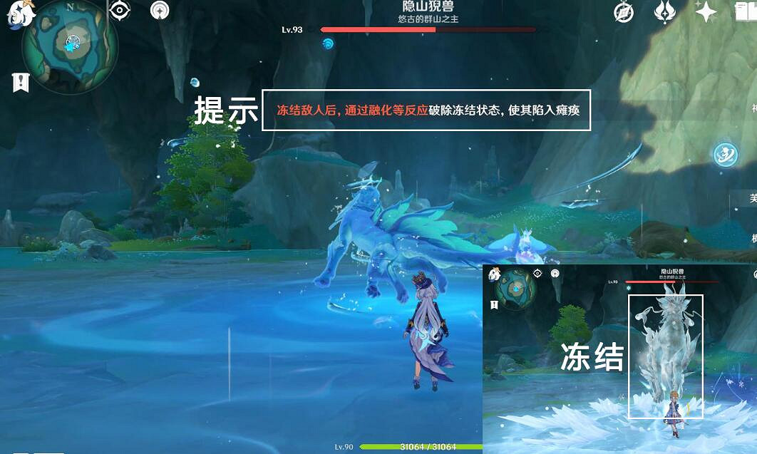 《原神》4.4冰與風的鼓動成就攻略
