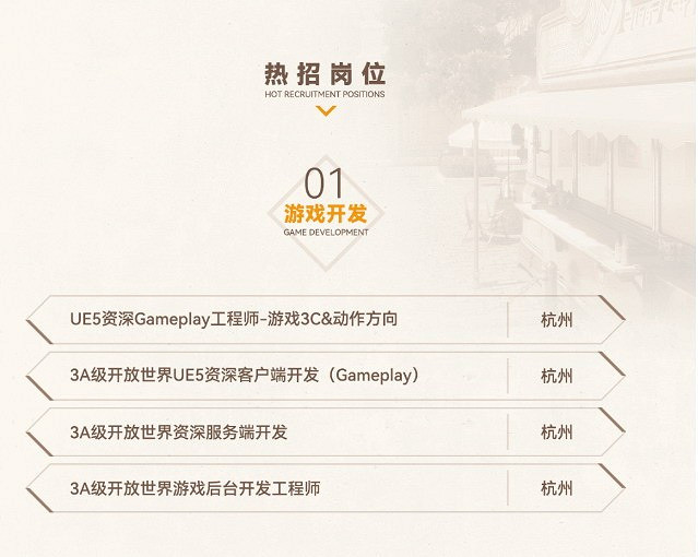 騰訊光子H工作室杭州招人 要做3A開放世界RPG