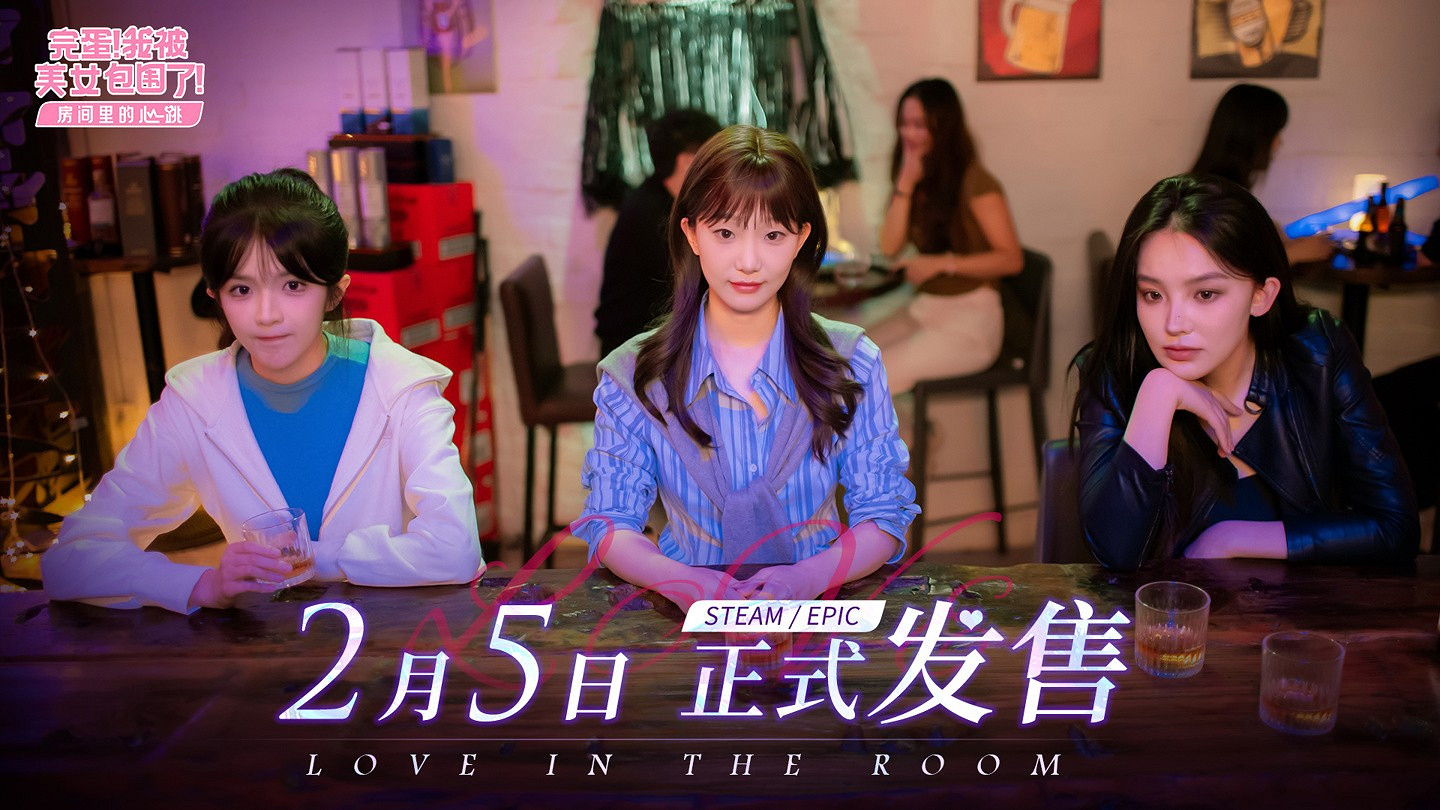 三大美女齊上陣!《我被美女包圍》首個DLC現已發售 三大美女齊上陣!《我被美女包圍》首個DLC現已發售