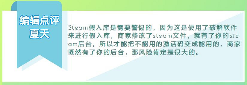 揭開Steam假入庫的的真相，你被騙了嗎？